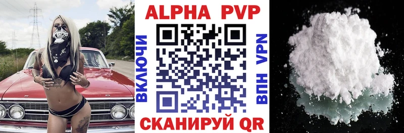 Альфа ПВП СК  наркошоп  Гусиноозёрск 