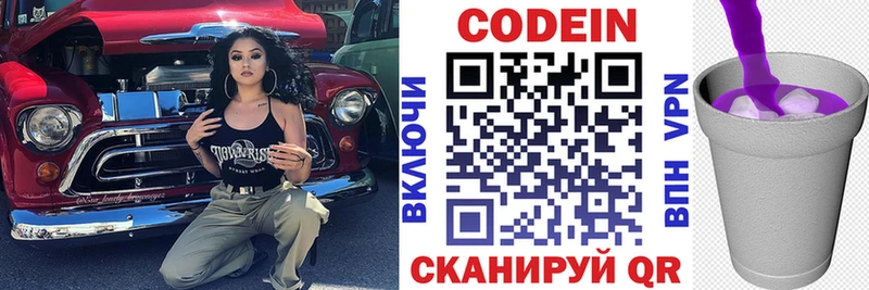 omg как войти  цена   Гусиноозёрск  Codein напиток Lean (лин) 