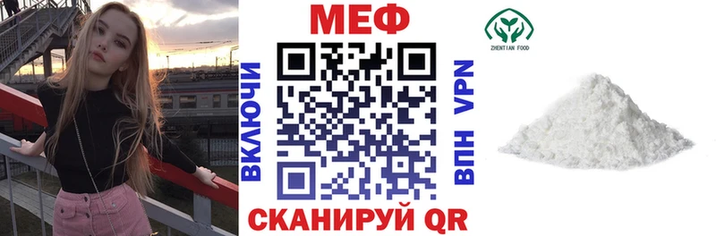 МЕФ  Гусиноозёрск