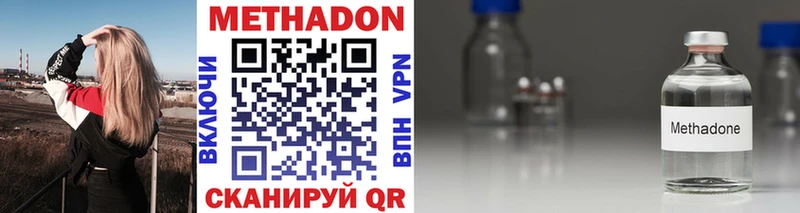 МЕТАДОН methadone  Гусиноозёрск 