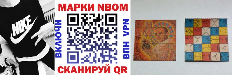 Марки NBOMe 1,8мг  купить   kraken зеркало  Гусиноозёрск 